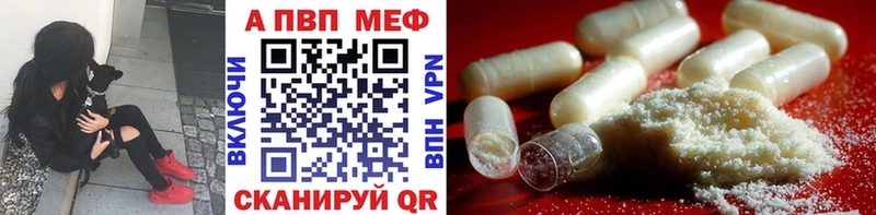 A-PVP Соль  Купить закладки  Анжеро-Судженск 