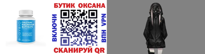 Купить закладки  Анжеро-Судженск  Бутират GHB 