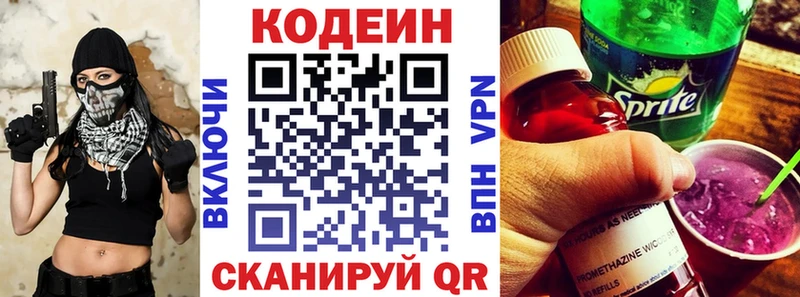 Codein Purple Drank  Купить  Анжеро-Судженск 