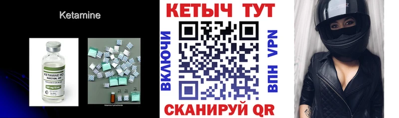 Купить  Анжеро-Судженск  КЕТАМИН VHQ 