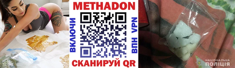 МЕТАДОН VHQ  Купить  Анжеро-Судженск 